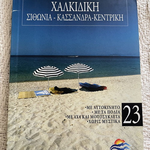 Discover Greece 25 books like new