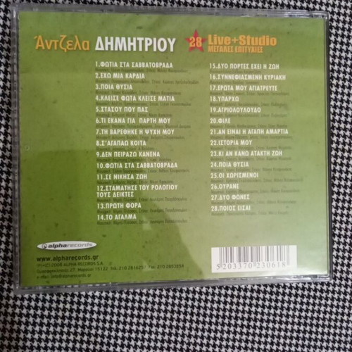 Angela Dimitriou CD used, laiko