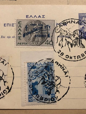 Καρτολίνα καινούργια με προτυπωμένο 2δρχ και σειρά Όχι 1945