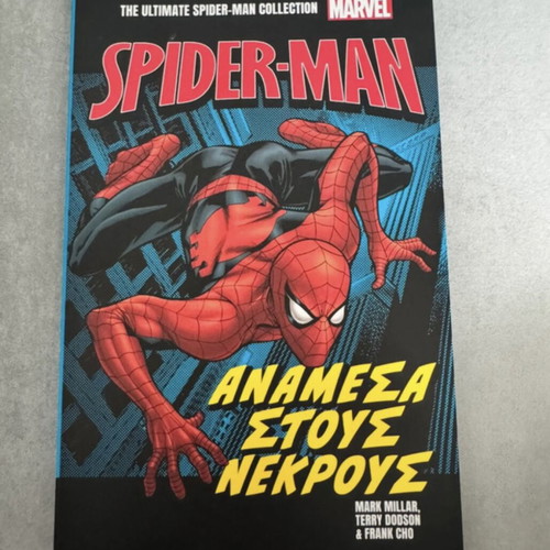 Comic Marvel Spider-Man Among the Dead like new (comic)