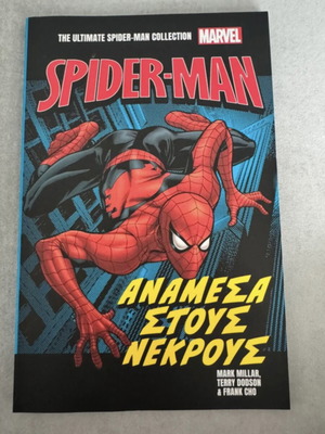 Comic Marvel Spider-Man Among the Dead like new (comic)