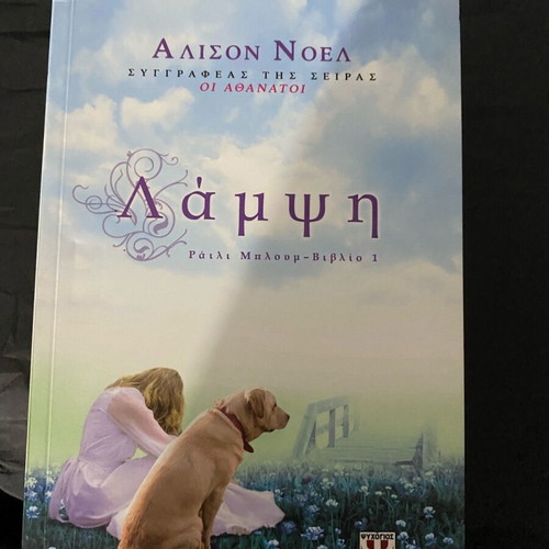 Book Lampsi like new