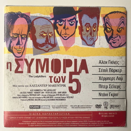 Double-sided DVD used with 2 movies The Ladykillers and Qui?