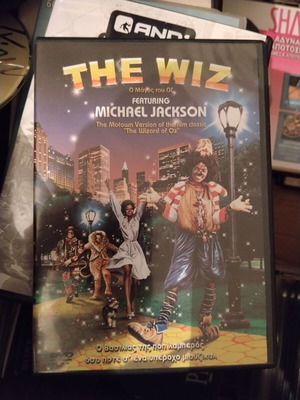 Ο μάγος του ΟΖ DVD μεταχειρισμένο με υπότιτλους