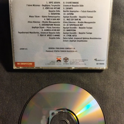 Eleni Vitali Megales Epitihies CD used, entechno
