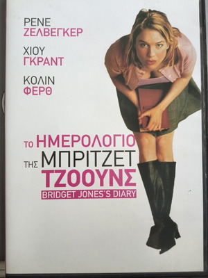 Bridget Jones's Diary DVD with subtitles