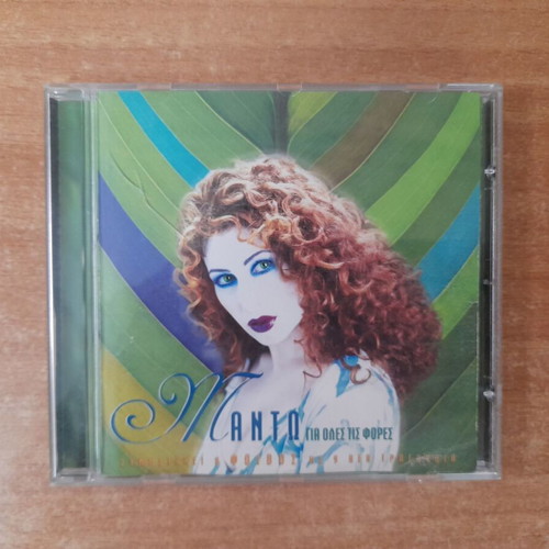 Manto 'Gia Oles tis Fores' CD, pop