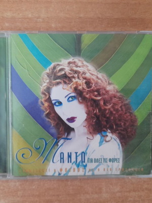Manto 'Gia Oles tis Fores' CD, pop
