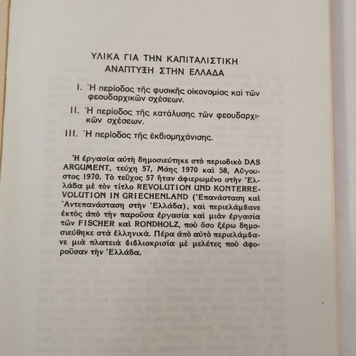 Studies on Greek Capitalism used book by Marios Nikolinakos