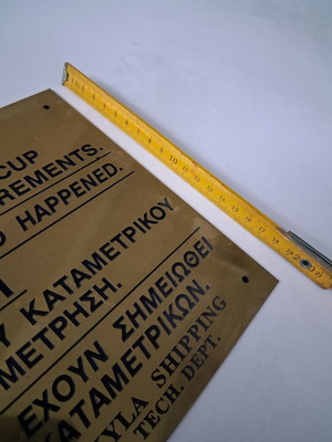 Μπρούτζινη χαρακτή πινακίδα σαν καινούργια 32x20 εκατοστά
