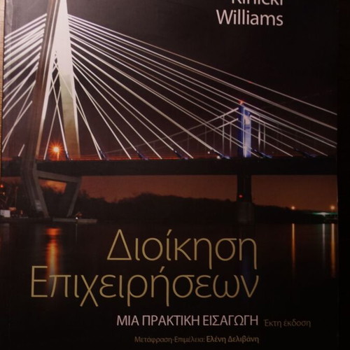 Business Administration A Practical Introduction new