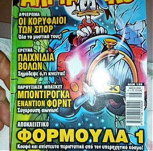 Αλμανάκο #135 (2002)