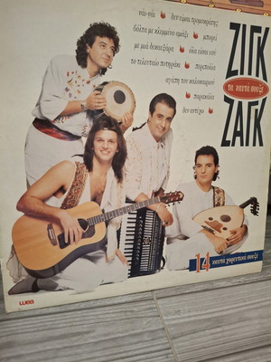 Zig Zag Ta Kauta Souxe LP used, 1991 original edition