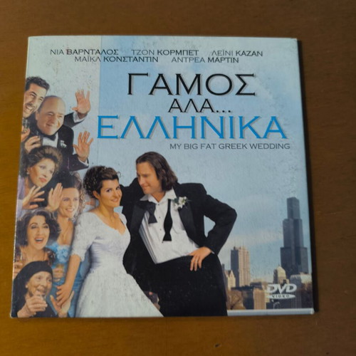 9 Greek movies on DVD like new, comedy and social genre