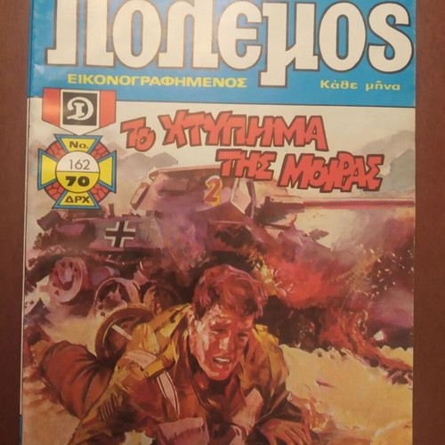 Polemos magazine issue 162 used