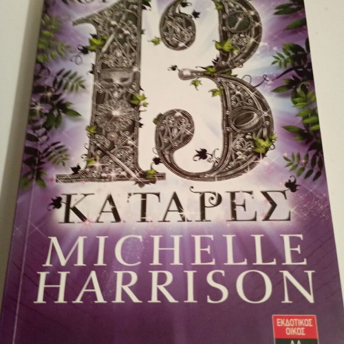 13 Curses novel like new