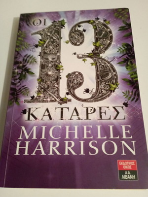 13 Curses novel like new