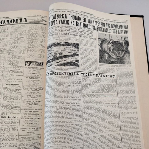 The Sygnoniaki Volume VI 1960 used economic-technical journal