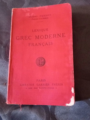 Ελληνογαλλικό λεξικό 1933 μεταχειρισμένο με μικρή φθορά στο εξώφυλλο