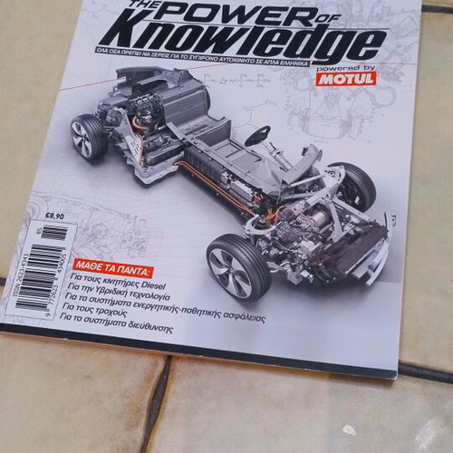 The Power of Knowledge περιοδικό σαν καινούργιο, τεχνικός οδηγός αυτοκινήτου