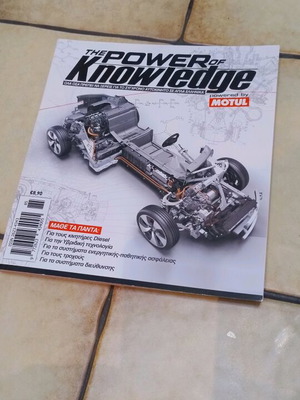The Power of Knowledge списание като ново, технически наръчник за автомобили