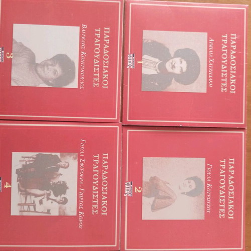 Traditional Greek Songs 10 CD box set like new