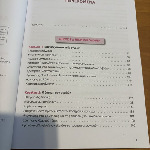 Principles of Economic Theory high school textbook like new