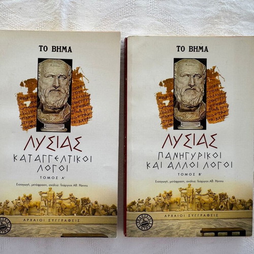 Books Ancient Greek Authors set of 46 volumes new
