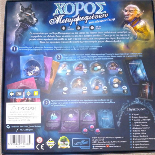 Dance of the Disguised Brothers Grimm new board game