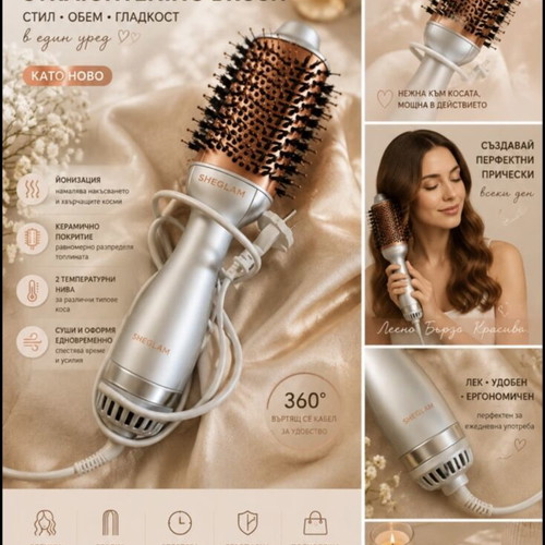 Sheglam hot air styling brush used