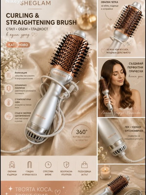 Sheglam hot air styling brush used