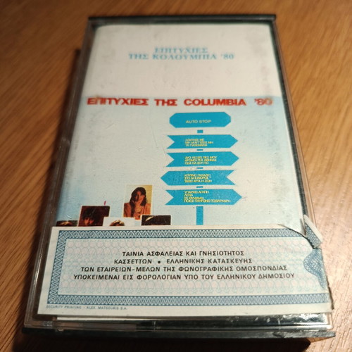 Cassette tape Επιτυχίες της Columbia 80' like new, laiko