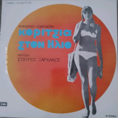 DISC-VINYL