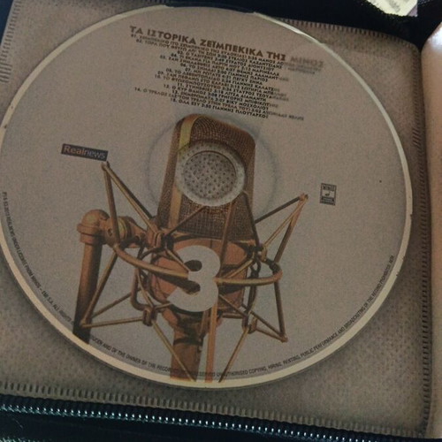 Συλλογή CD και DVD μεταχειρισμένα, 19 CD και 2 συλλεκτικά DVD με θήκη