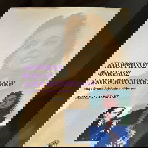 βιβλία της Αλίκης