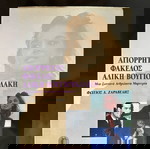 βιβλία της Αλίκης