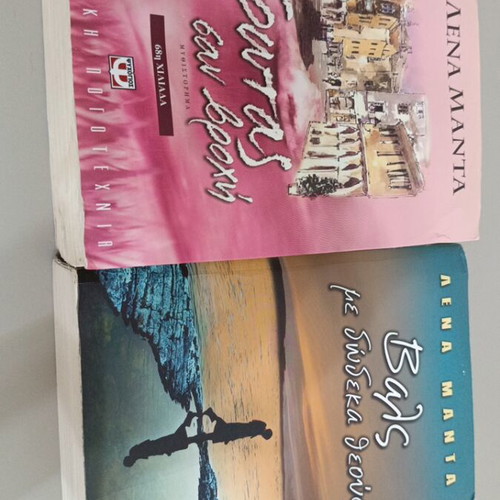 Lena Manta books used, pack of 2