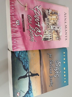 Lena Manta books used, pack of 2