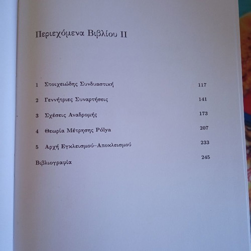Discrete Mathematics new, A. Mathematics of Computer Science