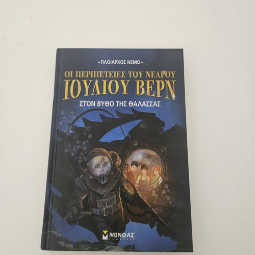 The Adventures of Young Jules Verne Under the Sea