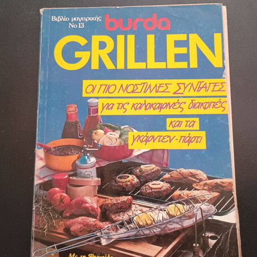 Burda cooking books used, set of 12 issues