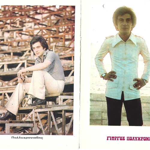Giorgos Polychroniadis magazine covers and inserts used, set of 6