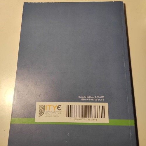 Christianity and Religions B Lyceum textbook like new