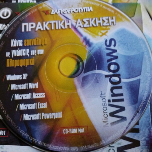 Eleftherotypia 7 CD-ROM Practical Exercise like new