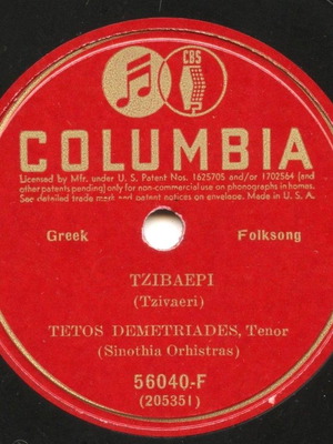 78 RPM Record 12" by Tetos Demitriadis used, rare 1927 Columbia