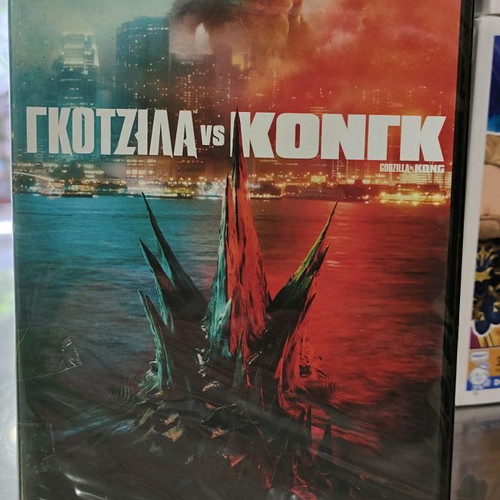 Godzilla vs Kong DVD new with subtitles