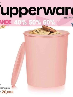 Deco canister 4 liters new