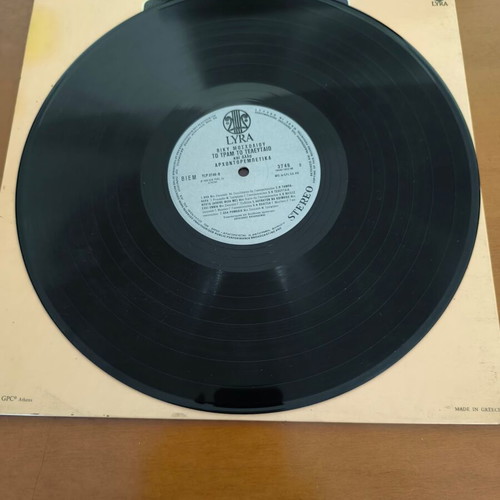 Moscholiou Doukissa Zampetas records used, pack of 2, laiko