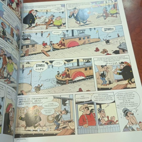 Lucky Luke Nitrogliserin comic book used, Greek