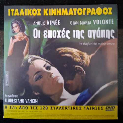 DVDs with 7 romantic movies and Greek subtitles, new